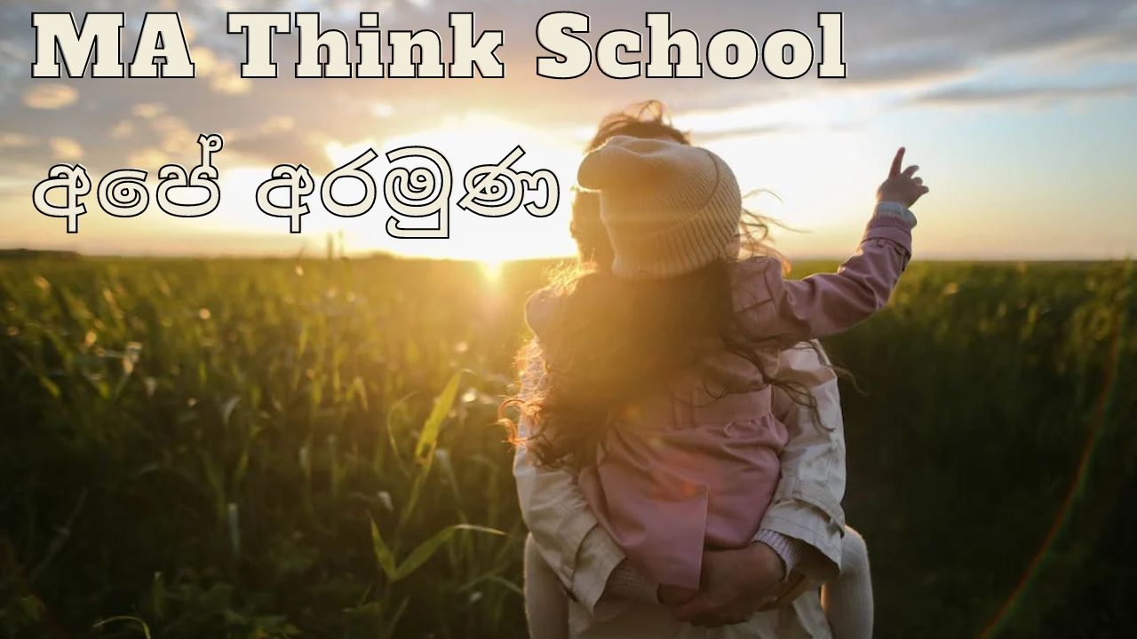 MA Think School Purpose